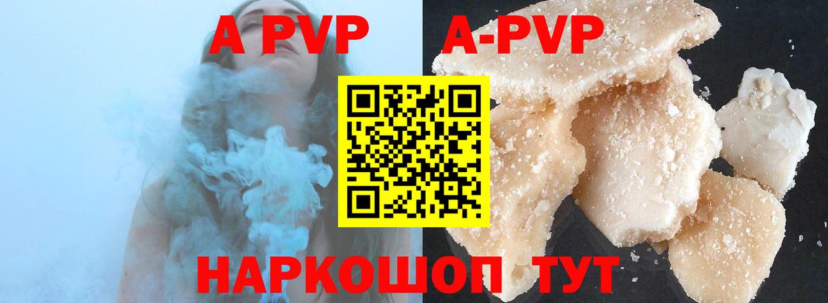 Нижнеудинск  Alpha-PVP  Вход с VPN  Alfa_PVP мука  Альфа ПВП крисы CK 