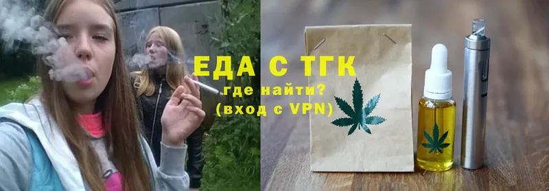 Еда ТГК марихуана  Нижнеудинск 