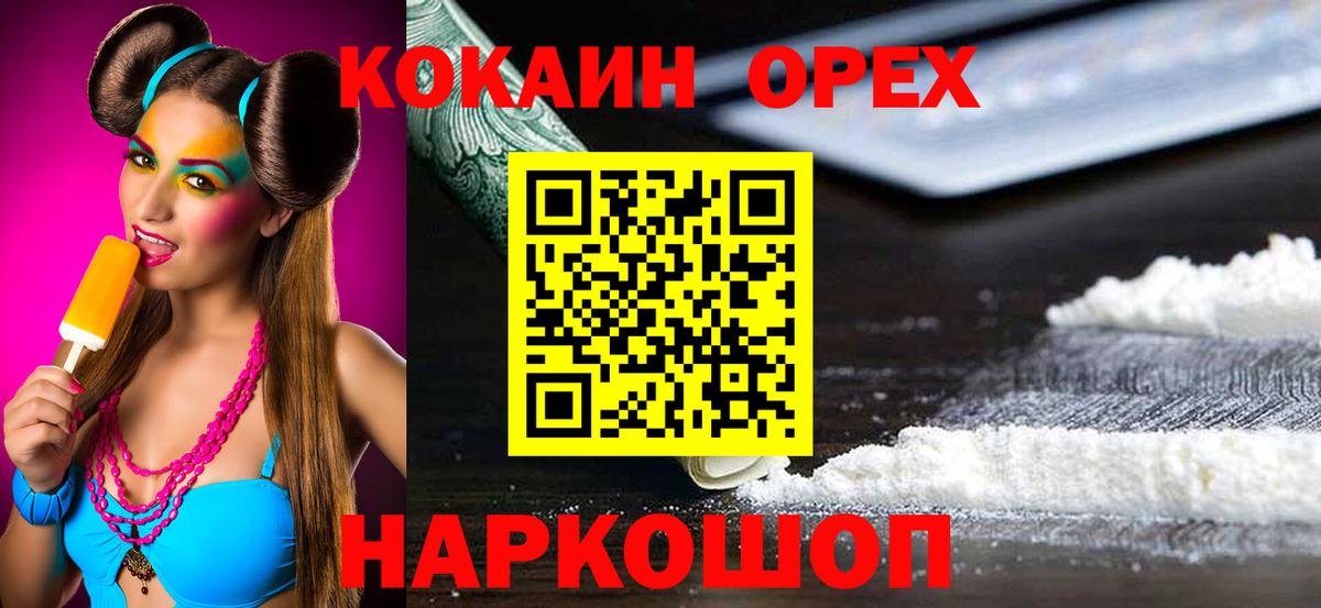 КОКАИН FishScale Нижнеудинск