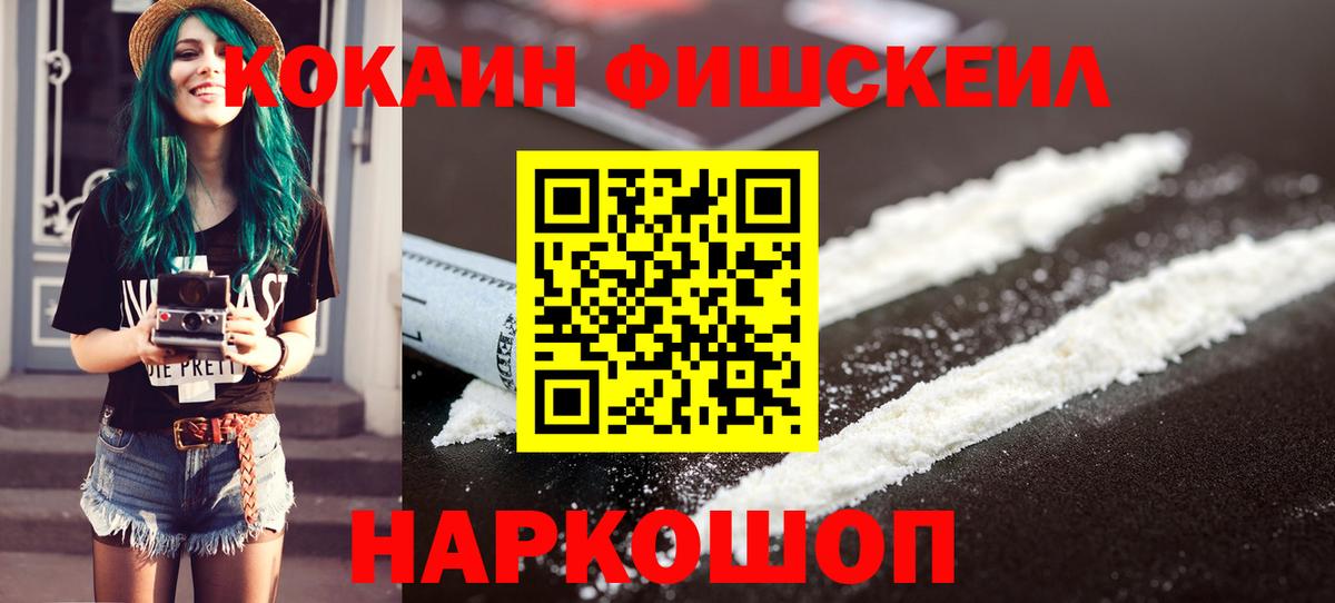 КОКАИН  COCAIN Эквадор  Нижнеудинск  Вход с VPN  КОКАИН Перу 