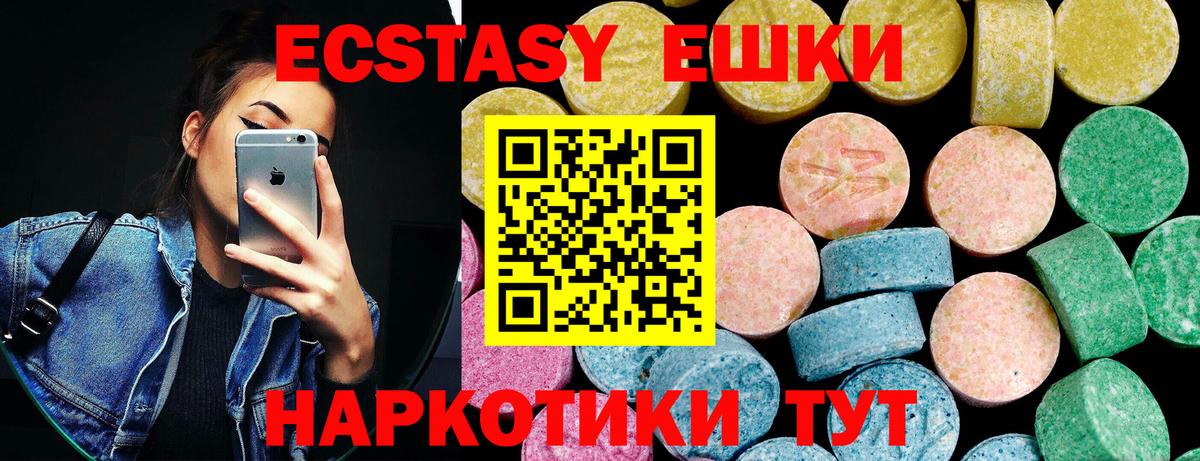 Экстази Дубай  Ecstasy Дубай  ЭКСТАЗИ  Вход с VPN  Нижнеудинск 