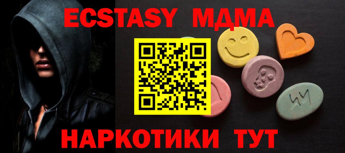 Ecstasy 280мг Нижнеудинск