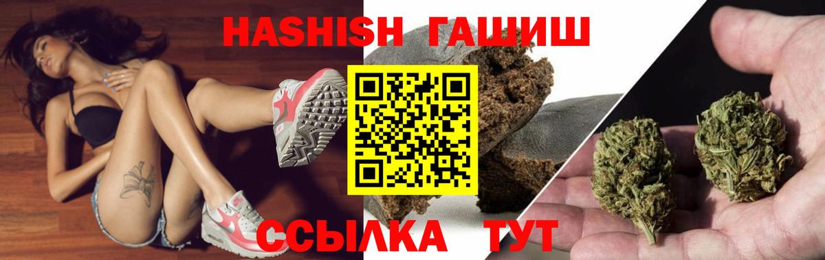 ГАШИШ убойный Нижнеудинск