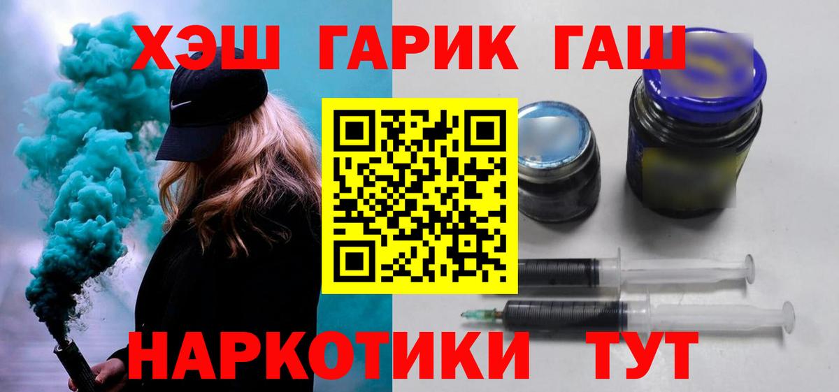 Нижнеудинск  Гашиш Premium  ГАШ Изолятор  Вход с VPN 