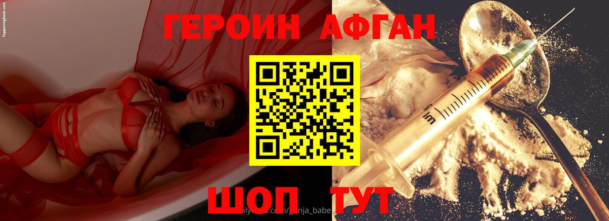 Героин  Вход с VPN  Нижнеудинск  Героин VHQ 