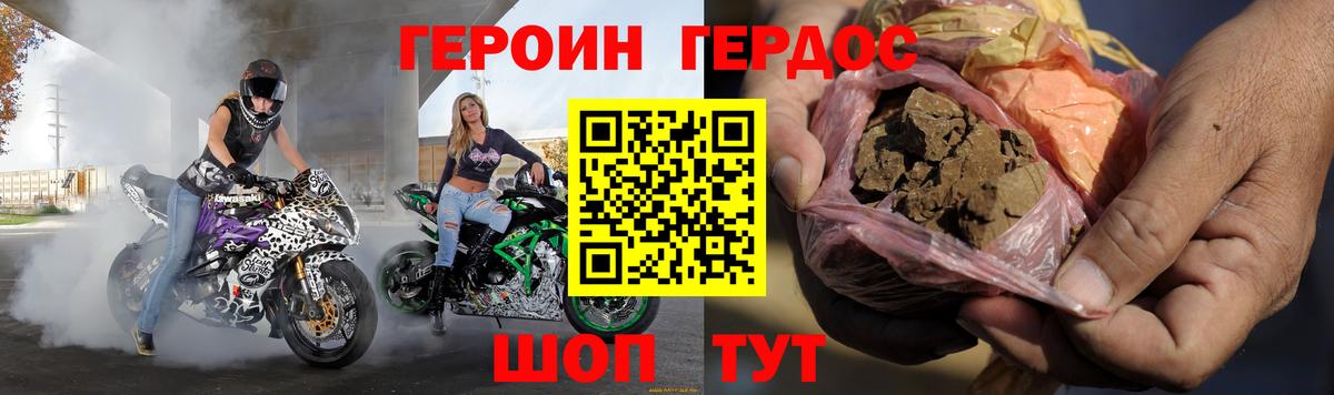 Героин VHQ Нижнеудинск