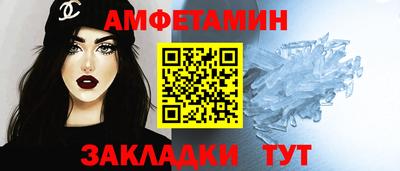 амфетамин Бугуруслан
