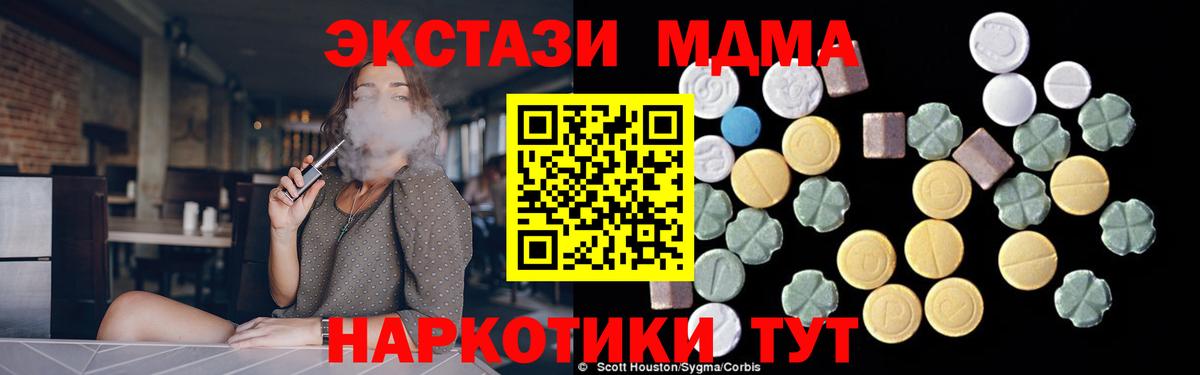 MDMA  Вход с VPN  Нижнеудинск  MDMA кристаллы 