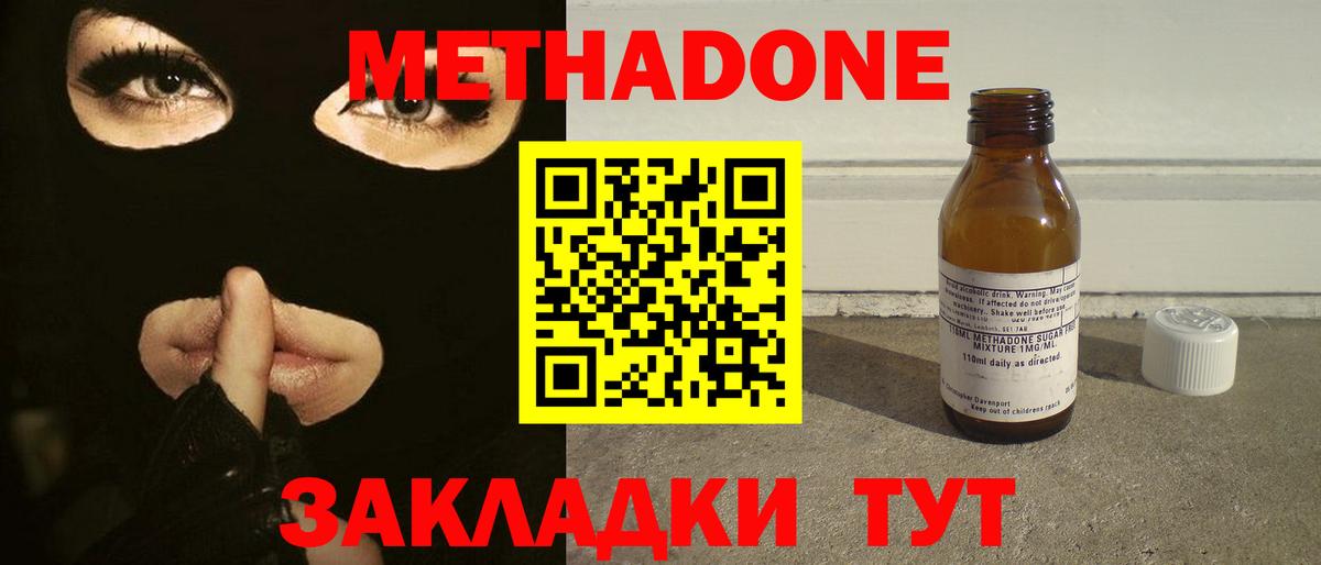 МЕТАДОН мёд  кракен маркетплейс  Нижнеудинск  Вход с VPN 
