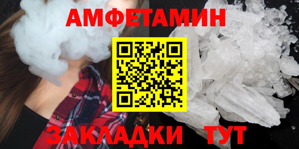 Первитин Methamphetamine  Первитин  Первитин Methamphetamine  Нижнеудинск  Вход с VPN 