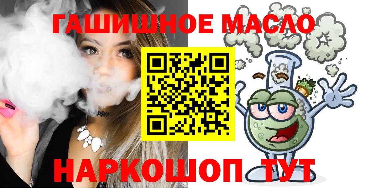 Дистиллят ТГК гашишное масло  Дистиллят ТГК гашишное масло  Вход с VPN  Нижнеудинск 