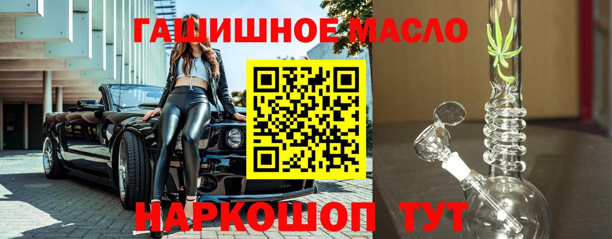 Дистиллят ТГК вейп Нижнеудинск